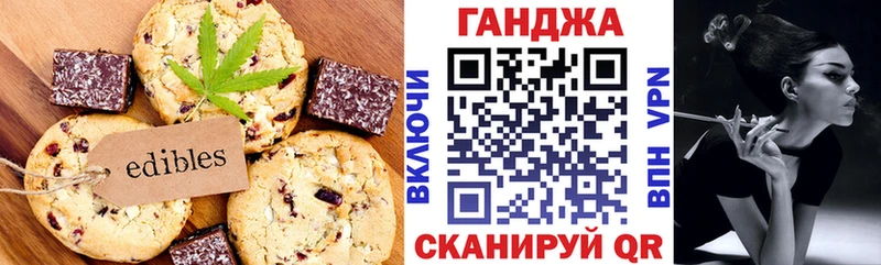Печенье с ТГК конопля  наркотики  Пенза 