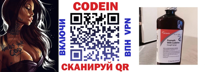 купить наркотики цена  Пенза  Codein Purple Drank 