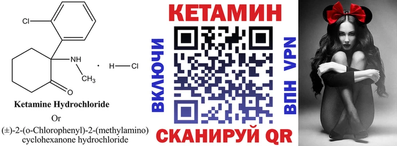 Кетамин VHQ  Пенза 