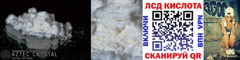 ЛСД экстази кислота Пенза